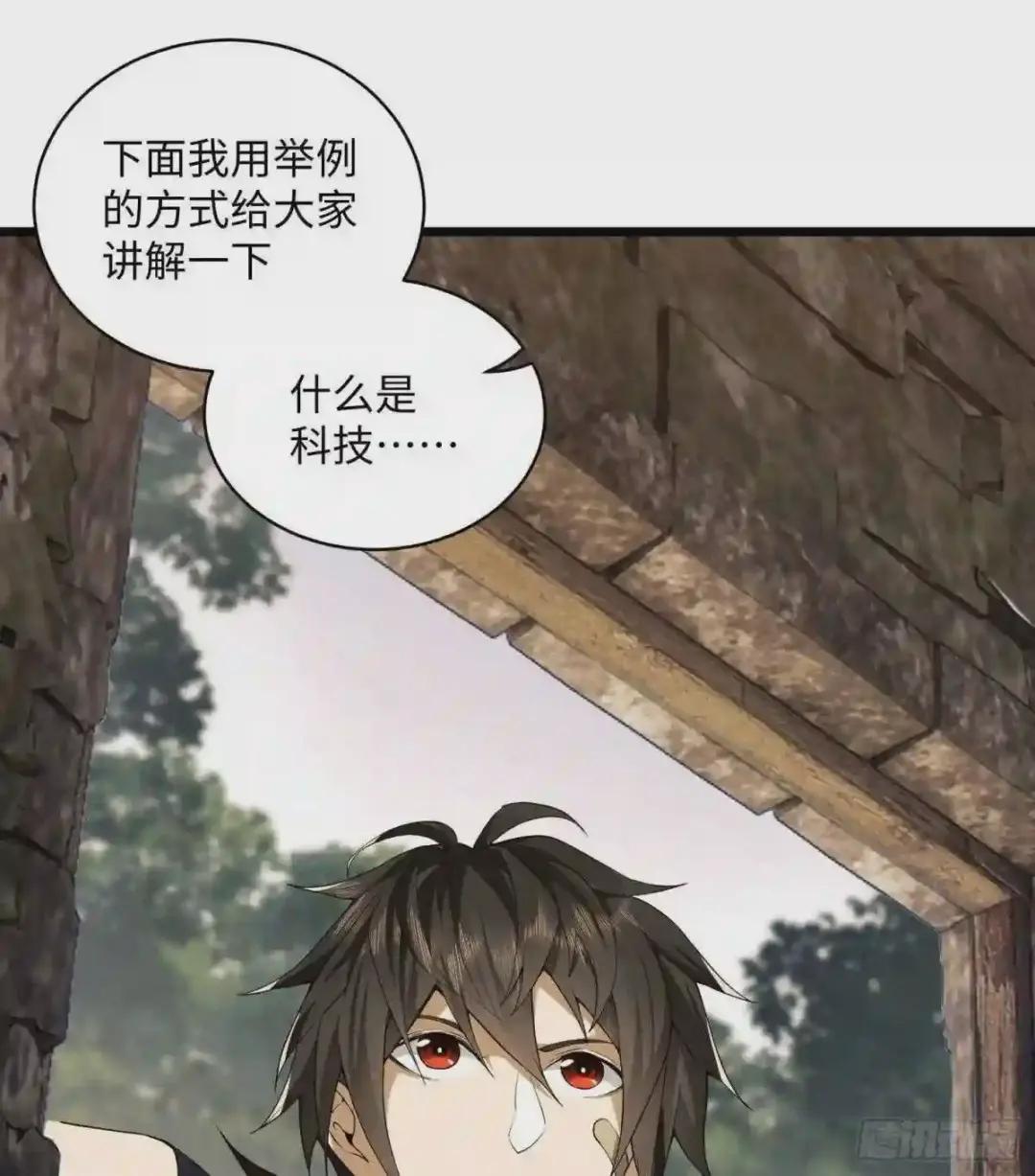 03 墙与科学 第56页