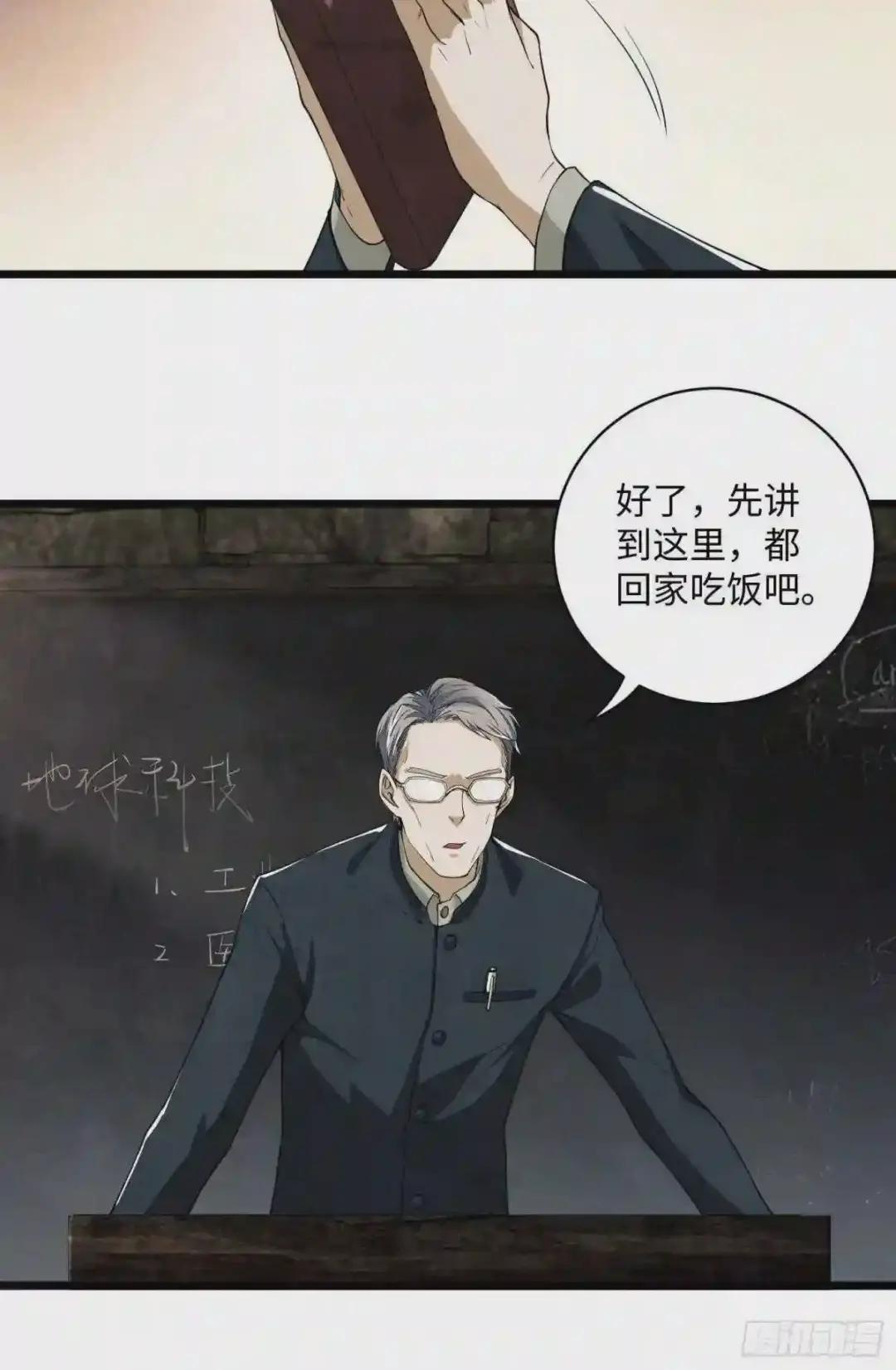 03 墙与科学 第60页