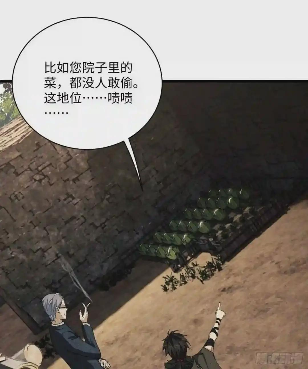 03 墙与科学 第76页