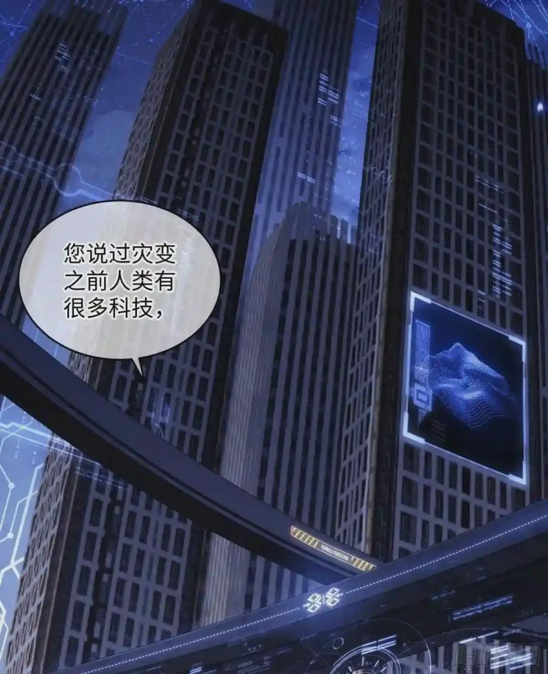 03 墙与科学 第82页