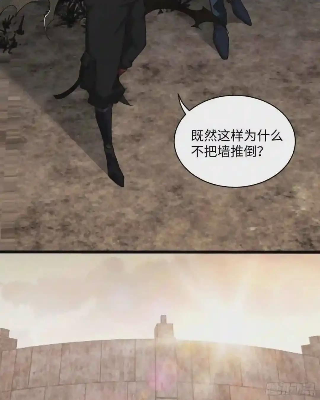 03 墙与科学 第92页