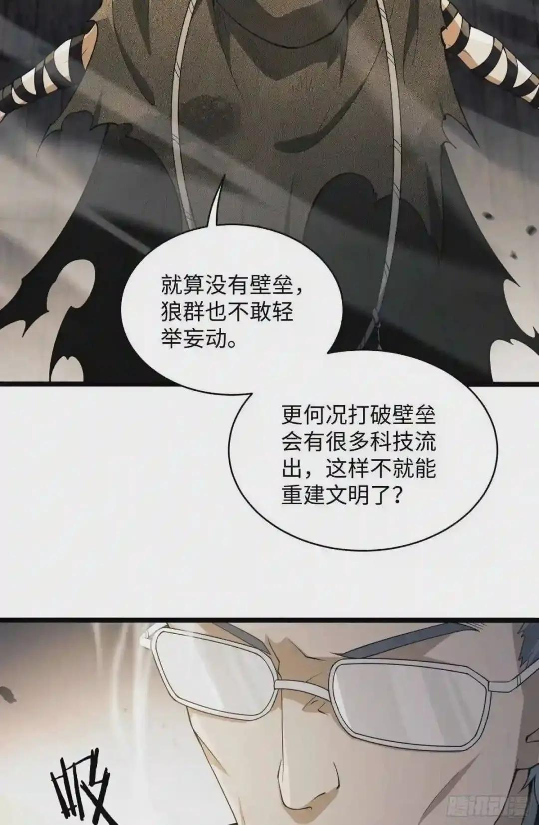 03 墙与科学 第94页