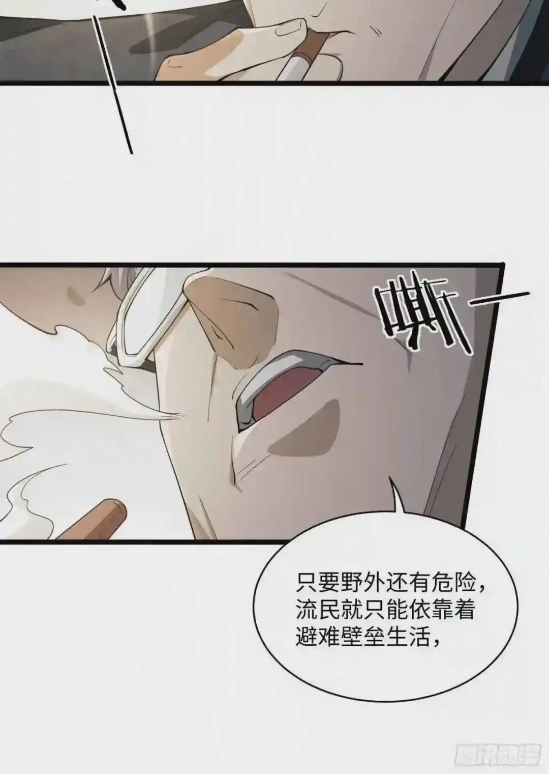 03 墙与科学 第95页