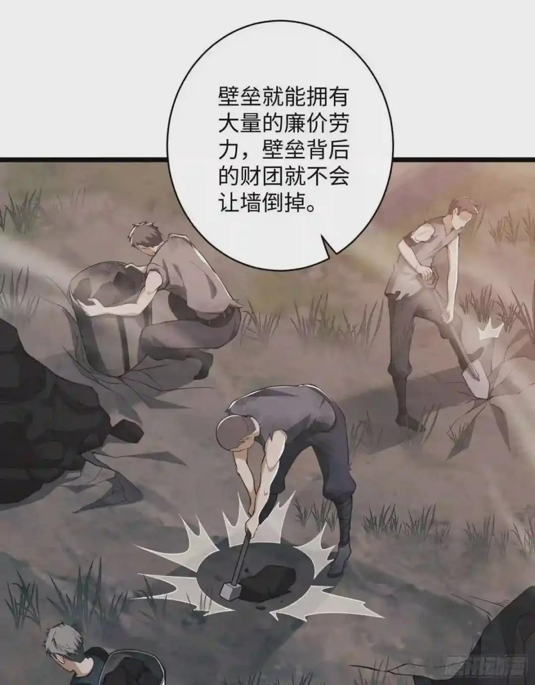 03 墙与科学 第96页