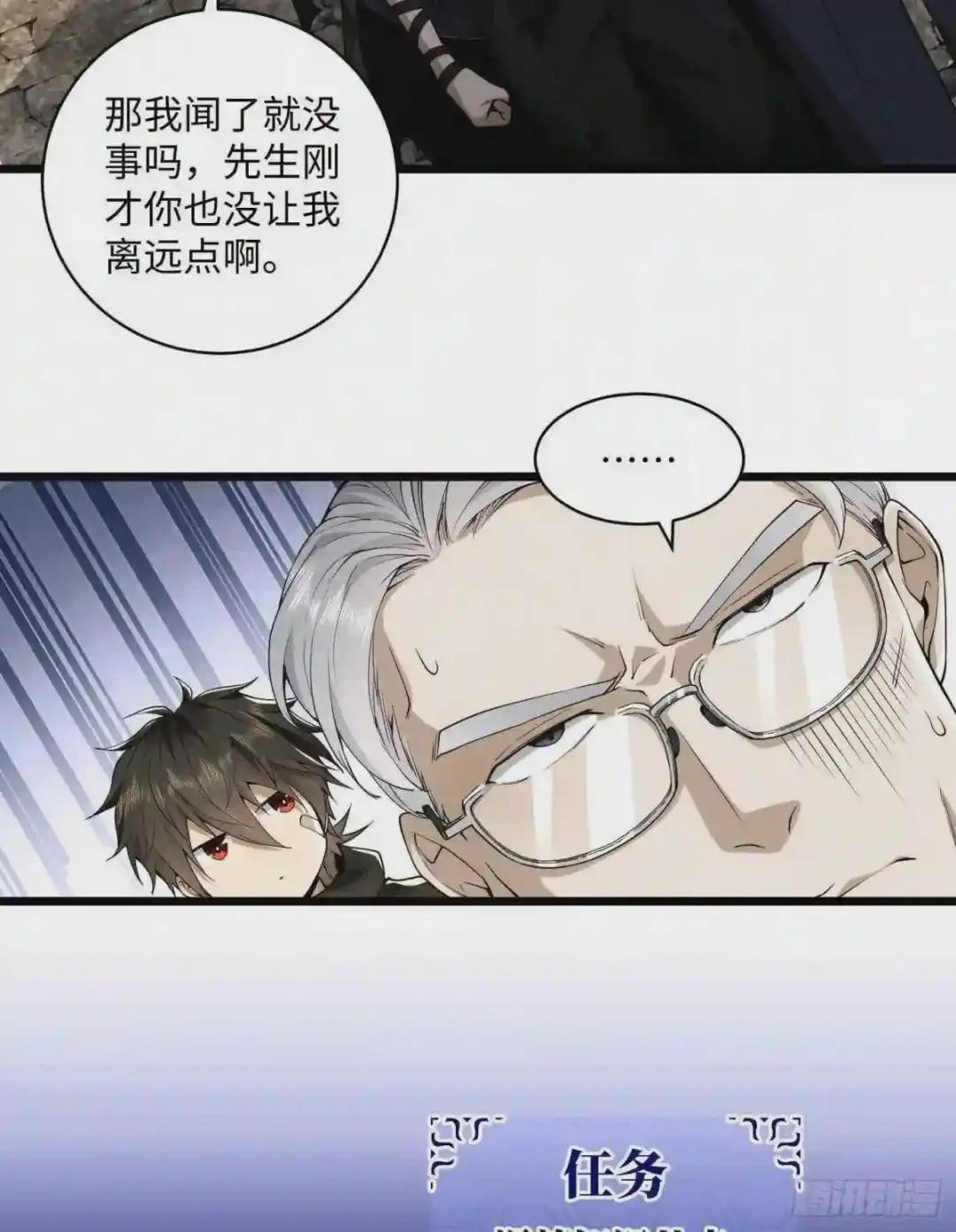 03 墙与科学 第102页
