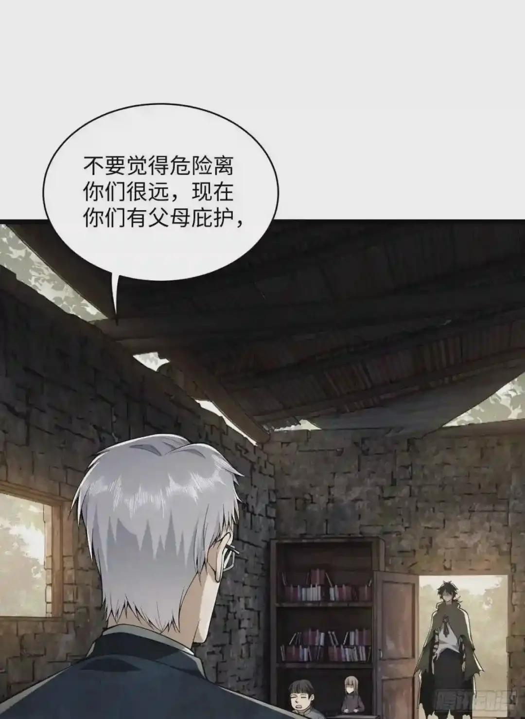 03 墙与科学 第108页