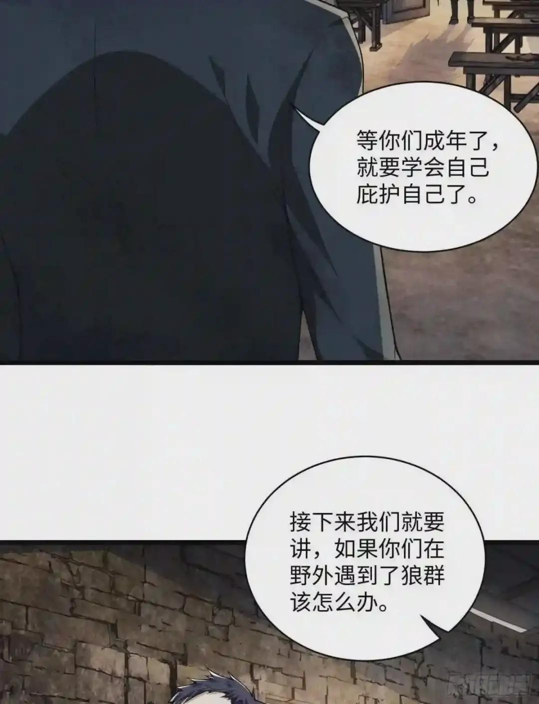 03 墙与科学 第109页