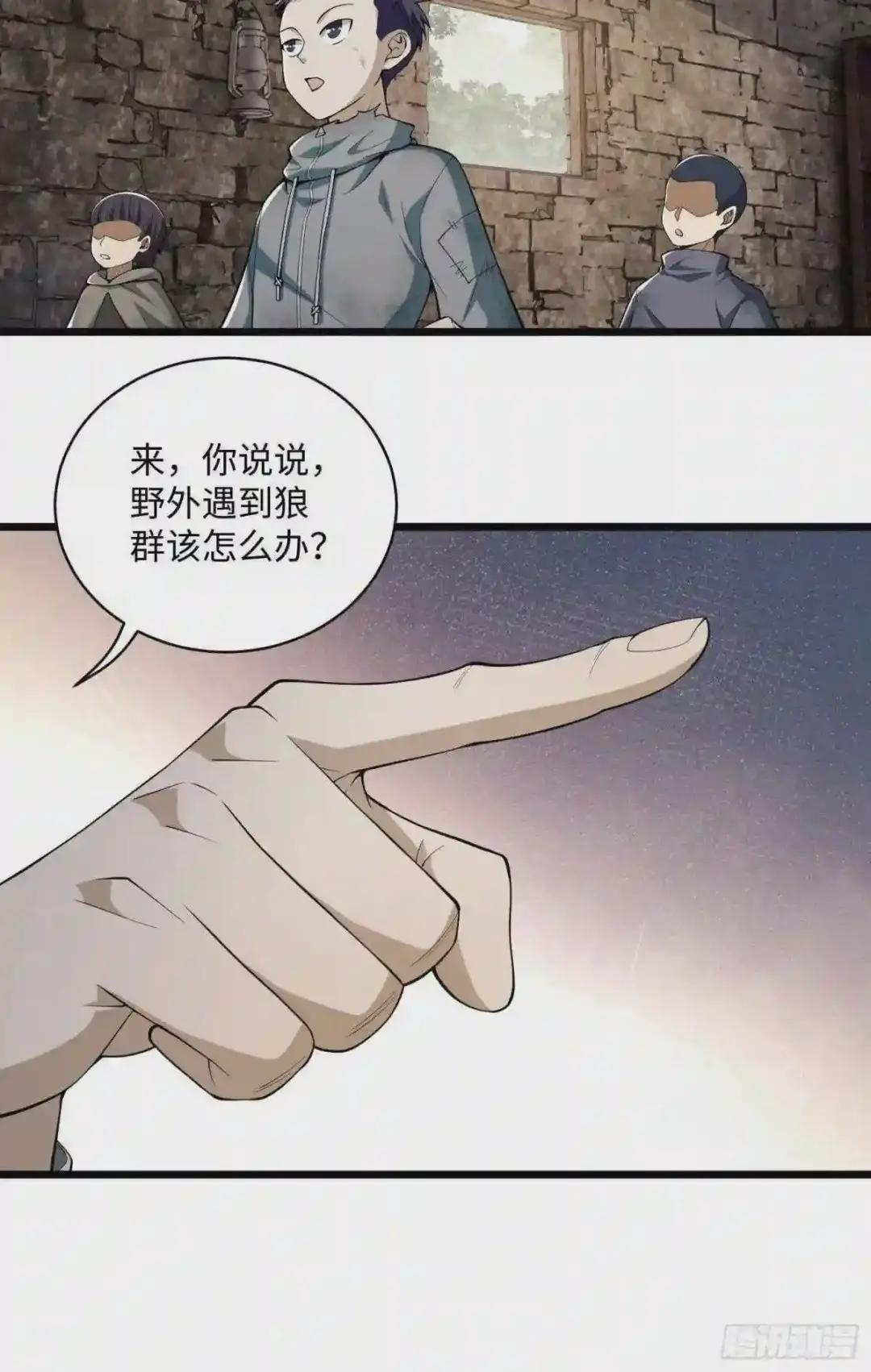 03 墙与科学 第110页