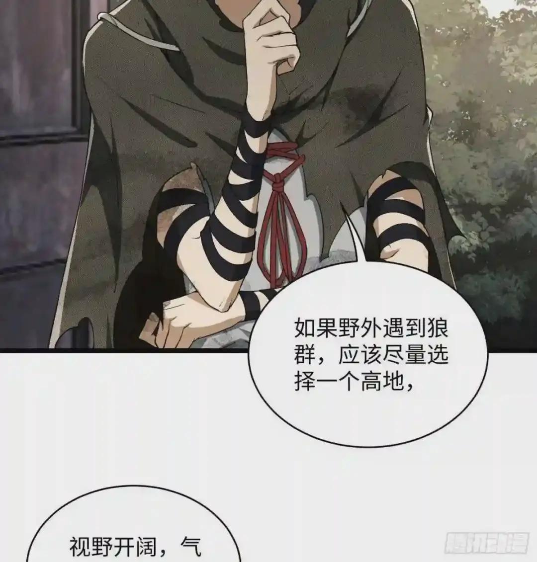 03 墙与科学 第113页