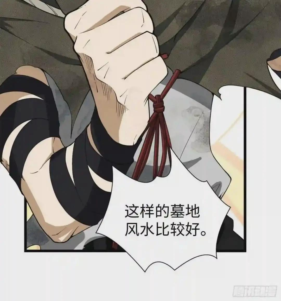 03 墙与科学 第116页