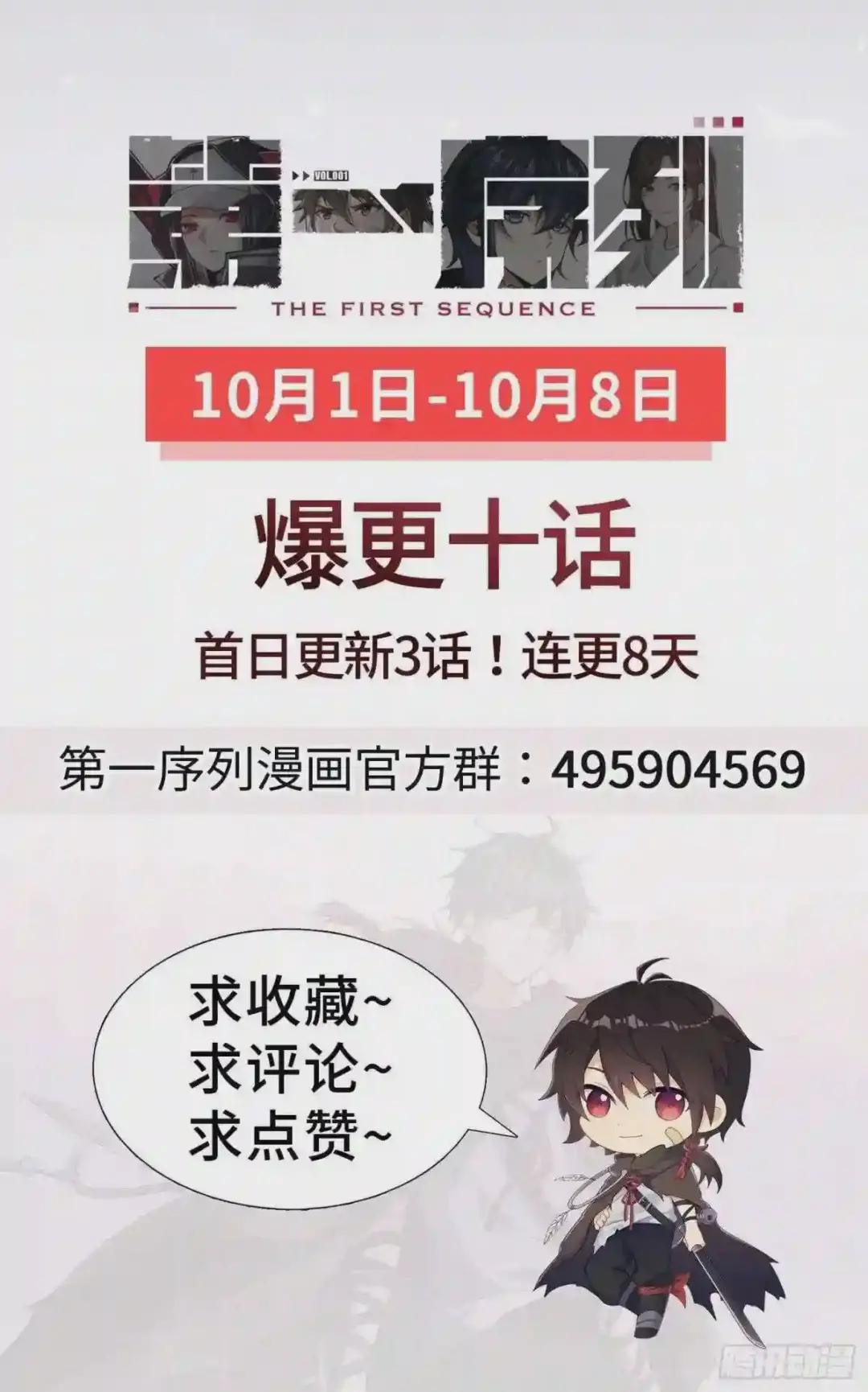 03 墙与科学 第119页