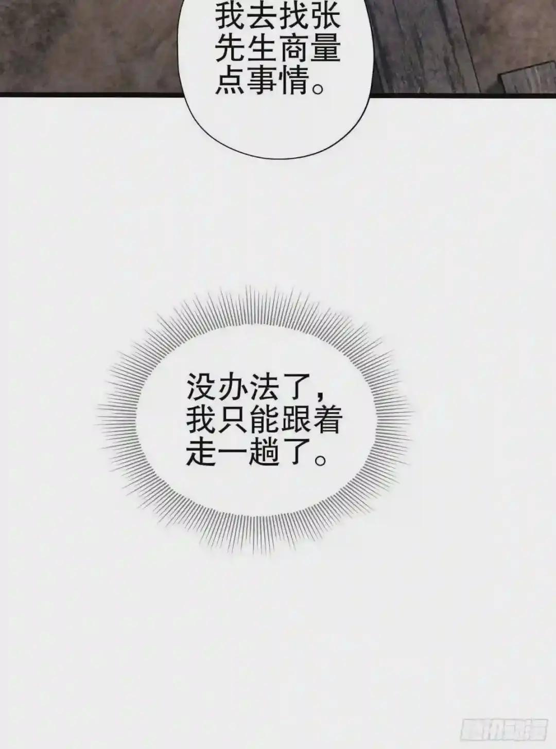 16 前往境山! 第6页