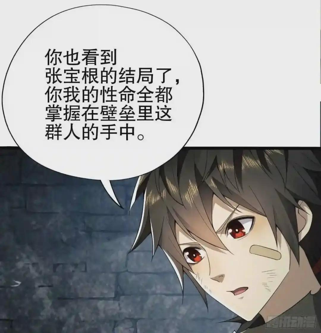 16 前往境山! 第10页