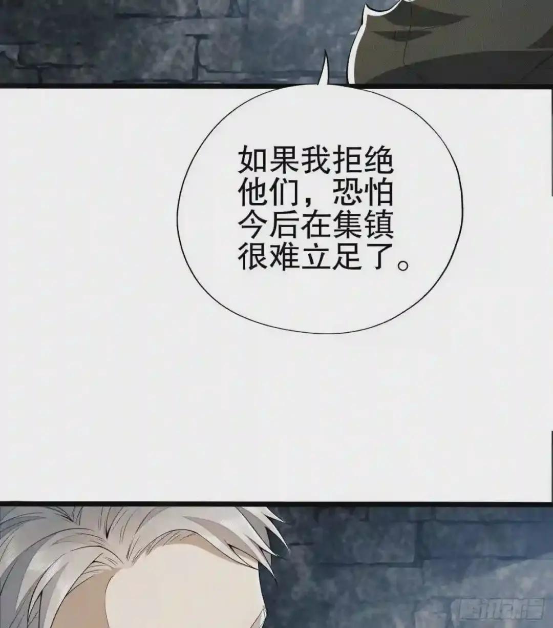 16 前往境山! 第11页