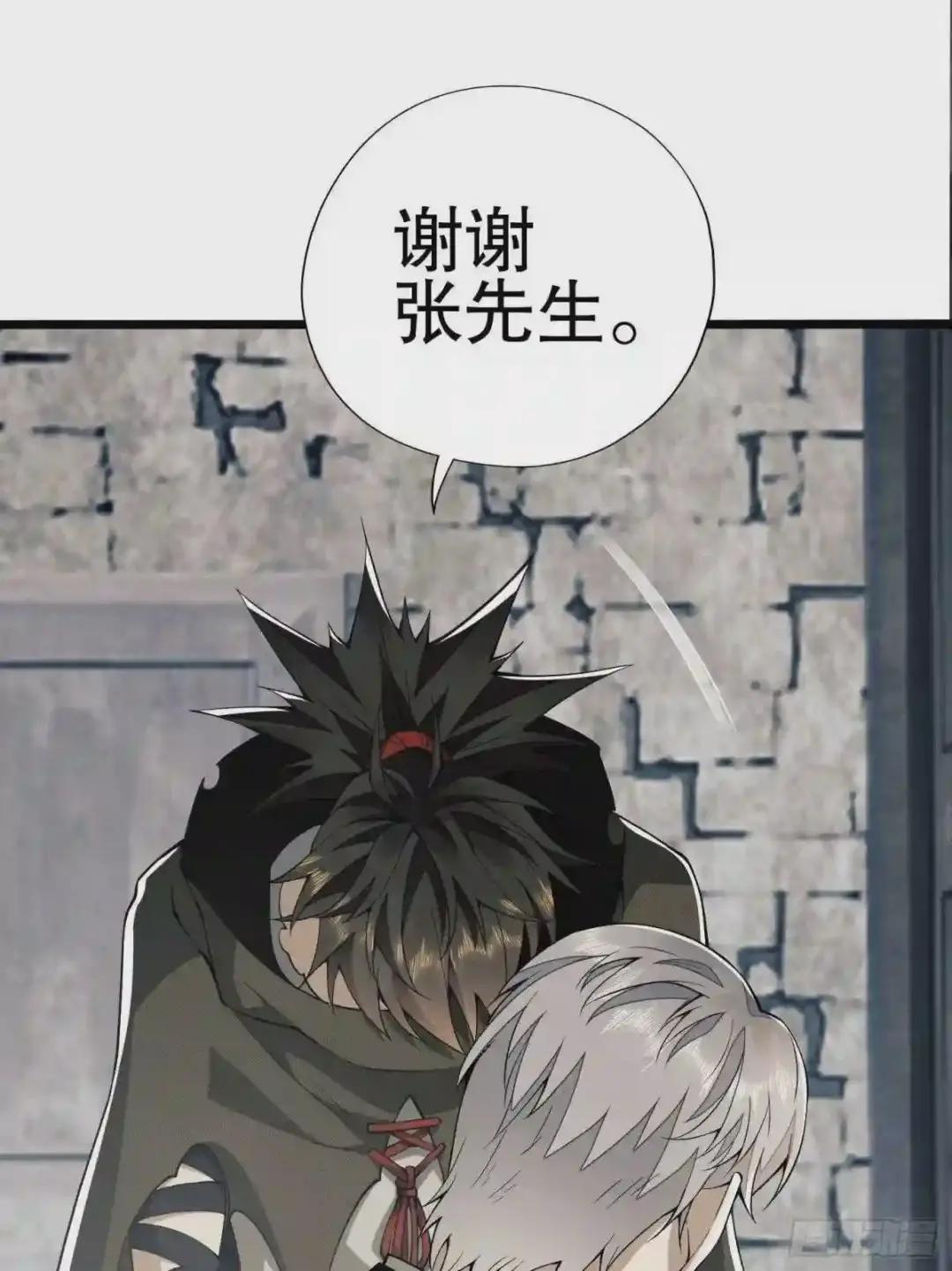 16 前往境山! 第13页