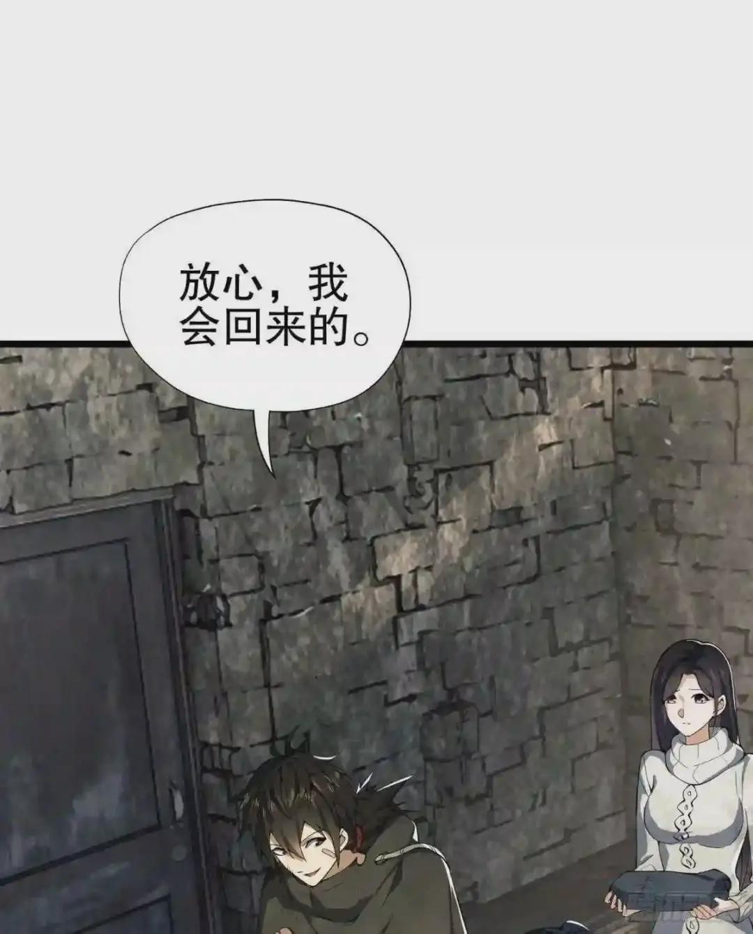 16 前往境山! 第18页