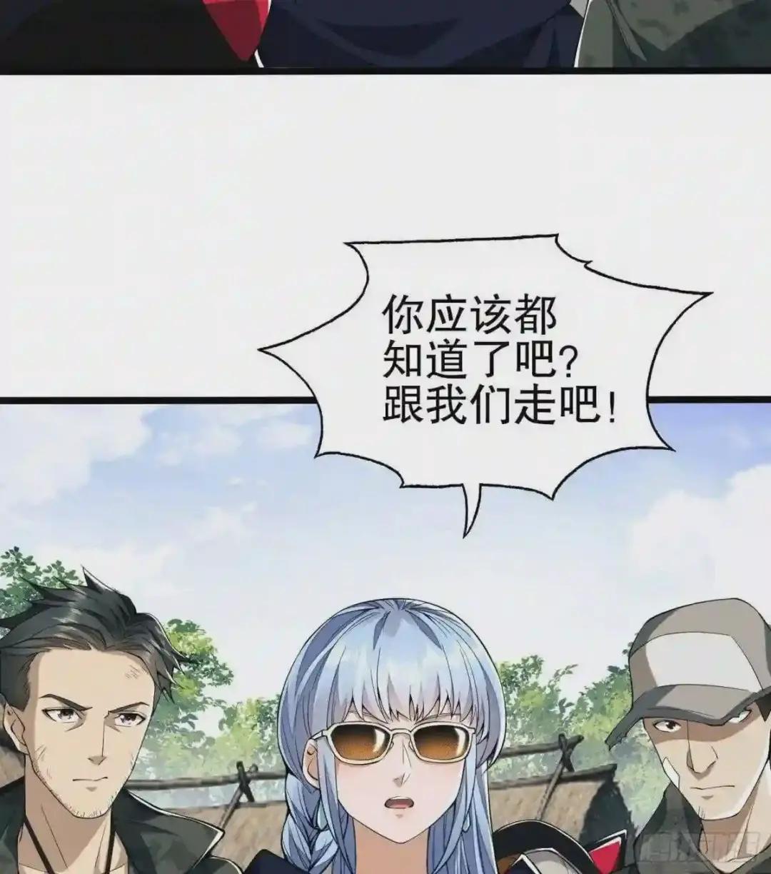 16 前往境山! 第33页