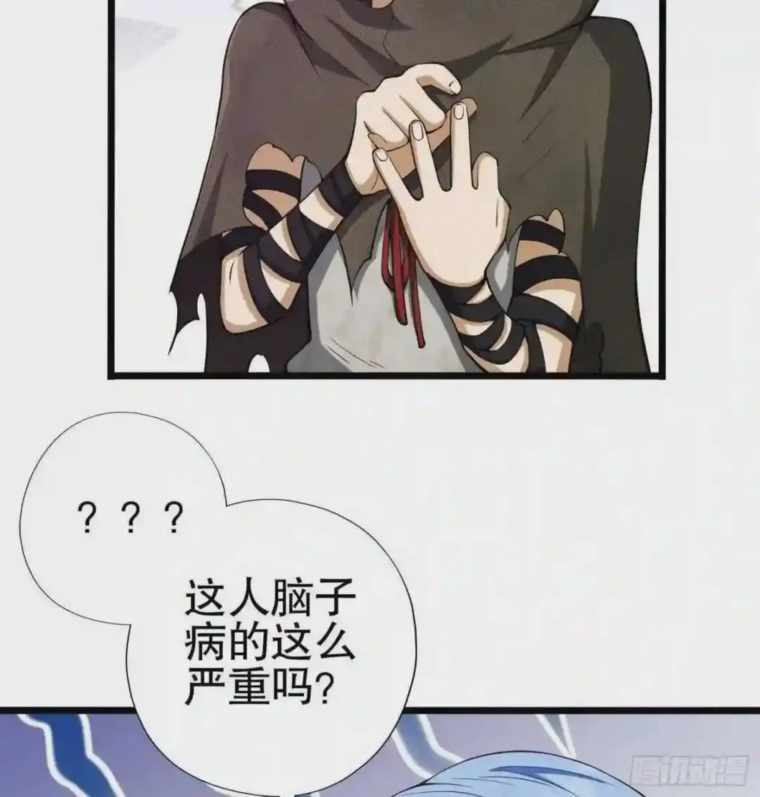 16 前往境山! 第36页