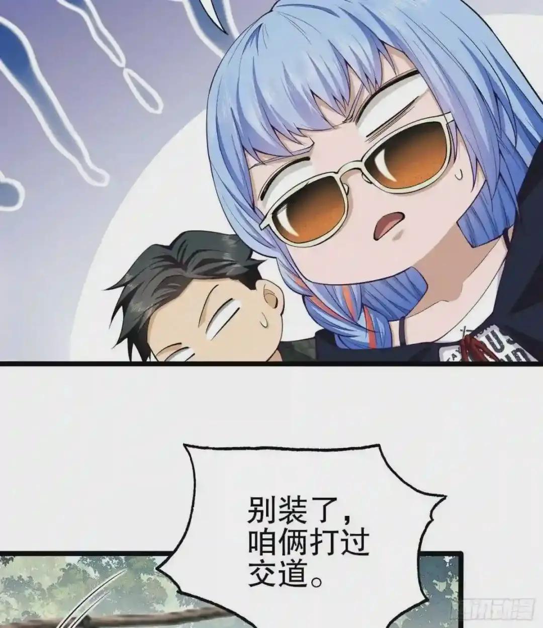 16 前往境山! 第37页