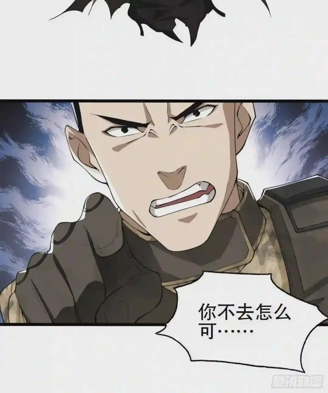 16 前往境山! 第46页
