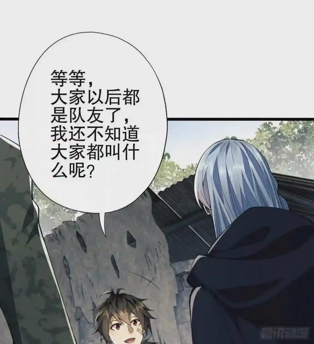 16 前往境山! 第59页