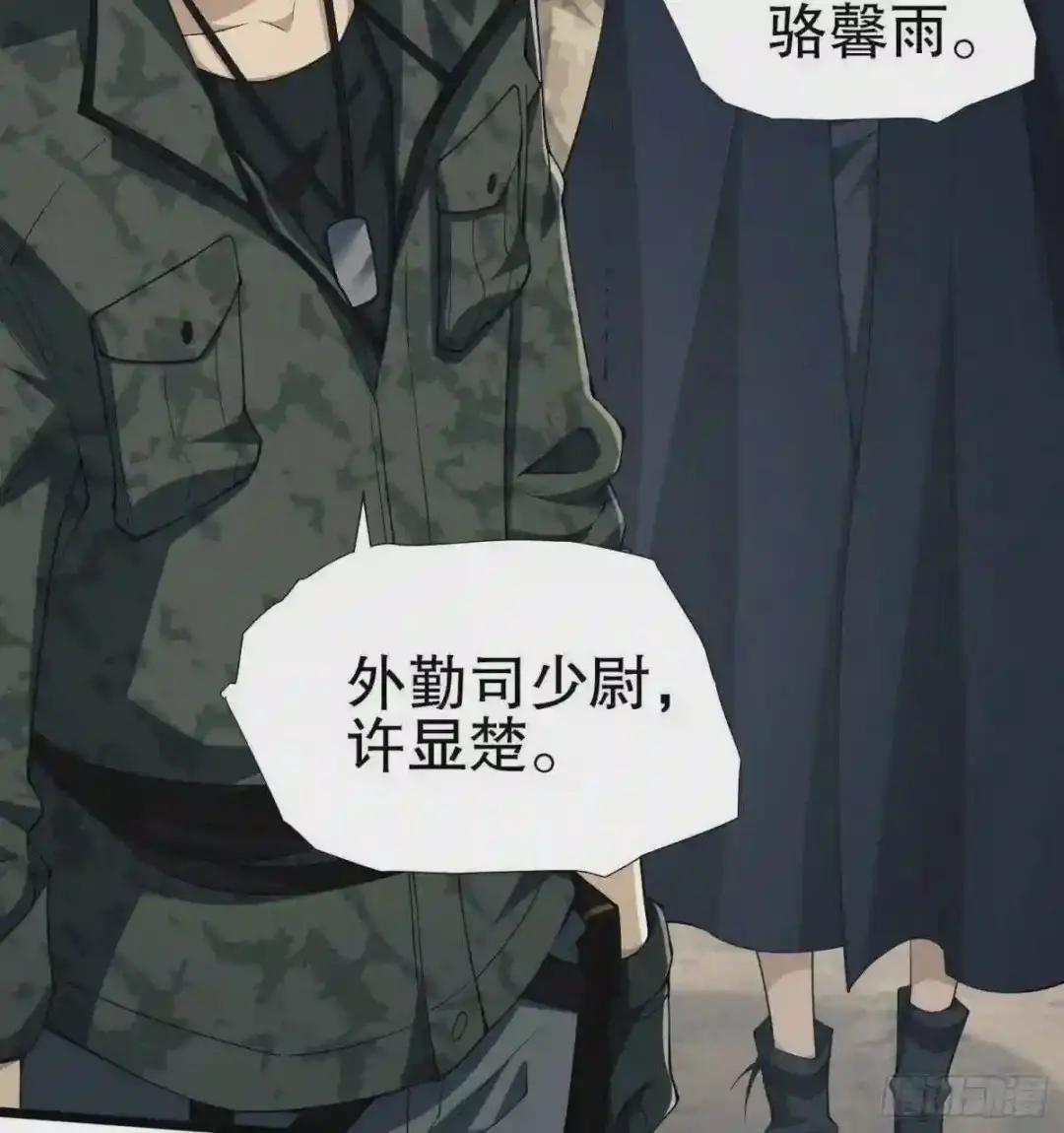 16 前往境山! 第62页