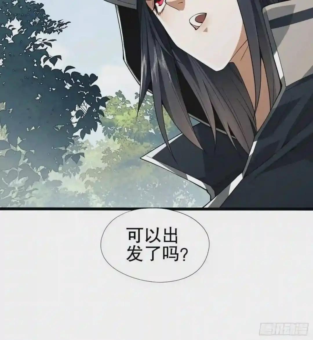 16 前往境山! 第64页