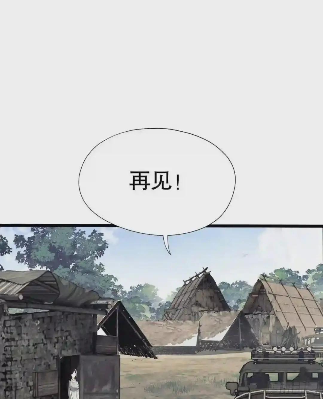 16 前往境山! 第66页