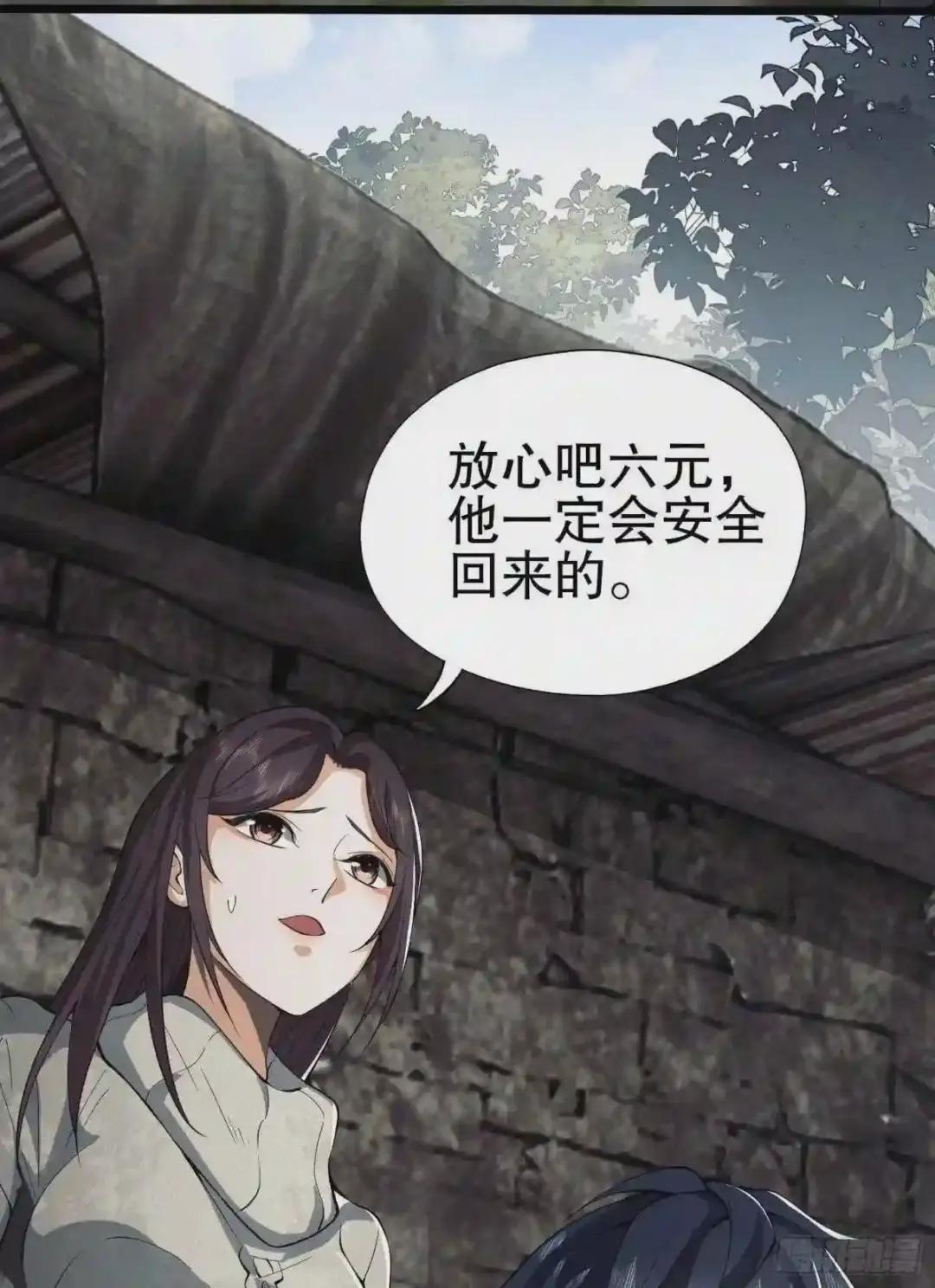 16 前往境山! 第68页
