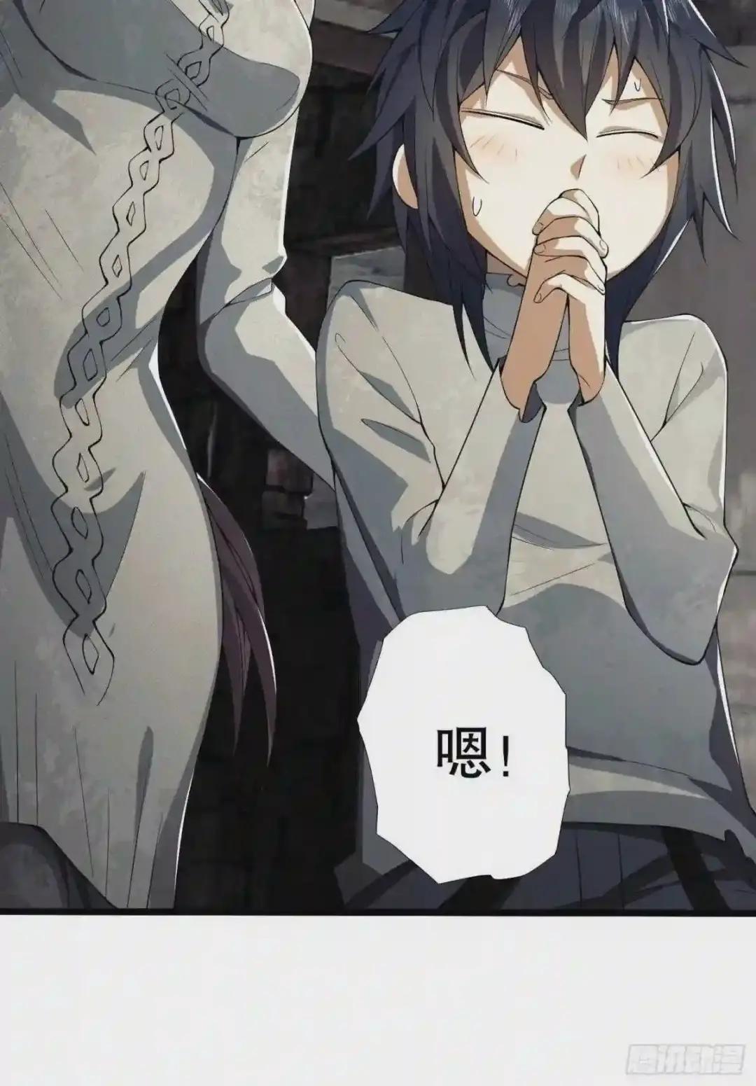16 前往境山! 第69页