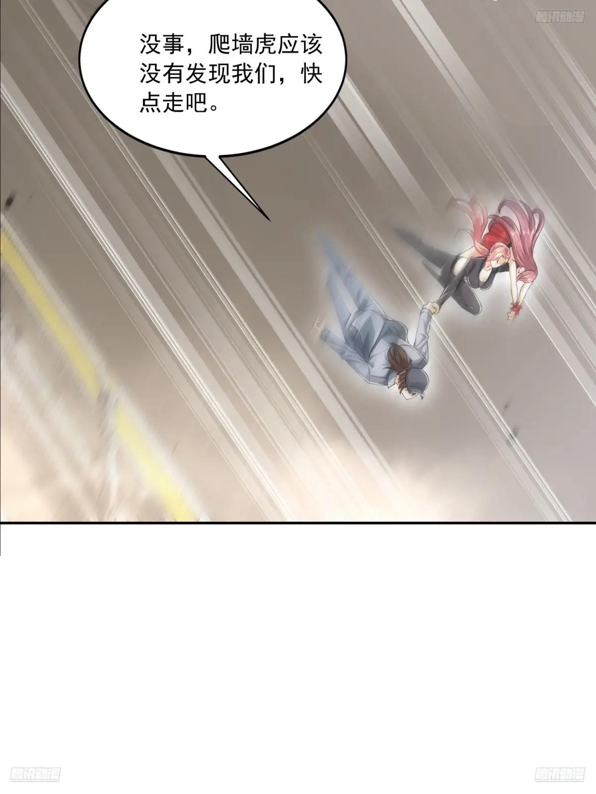 324 危急时刻 第9页