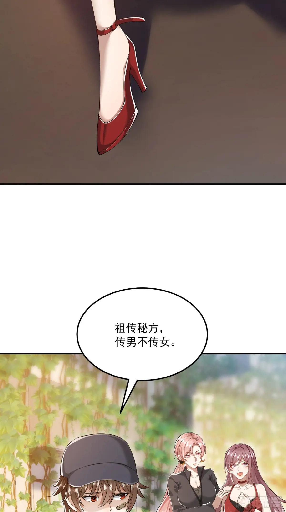 324 危急时刻 第21页