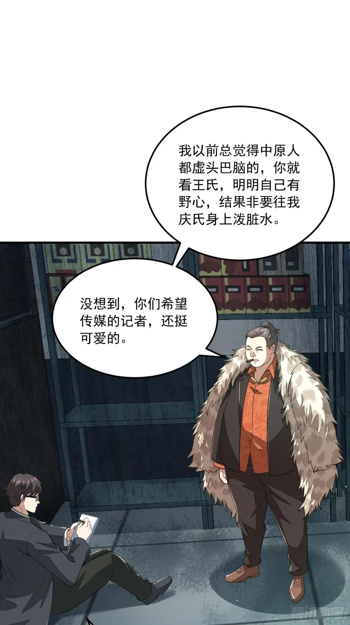 324 危急时刻 第41页