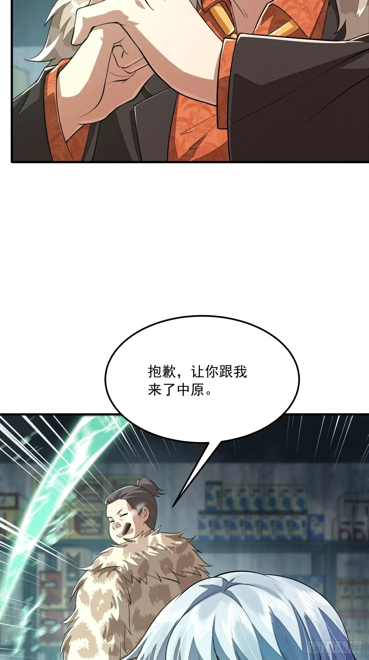 324 危急时刻 第43页