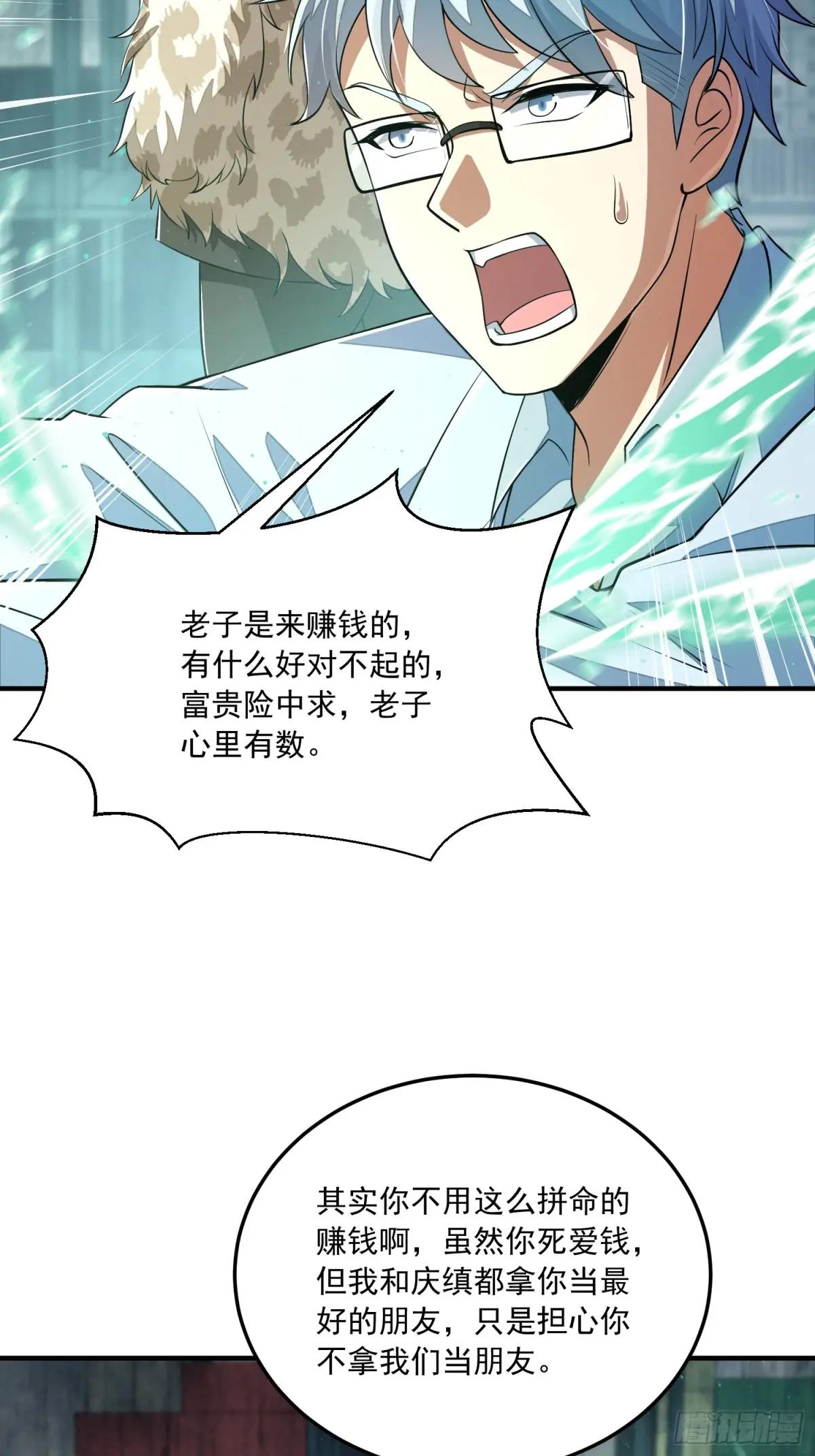 324 危急时刻 第44页