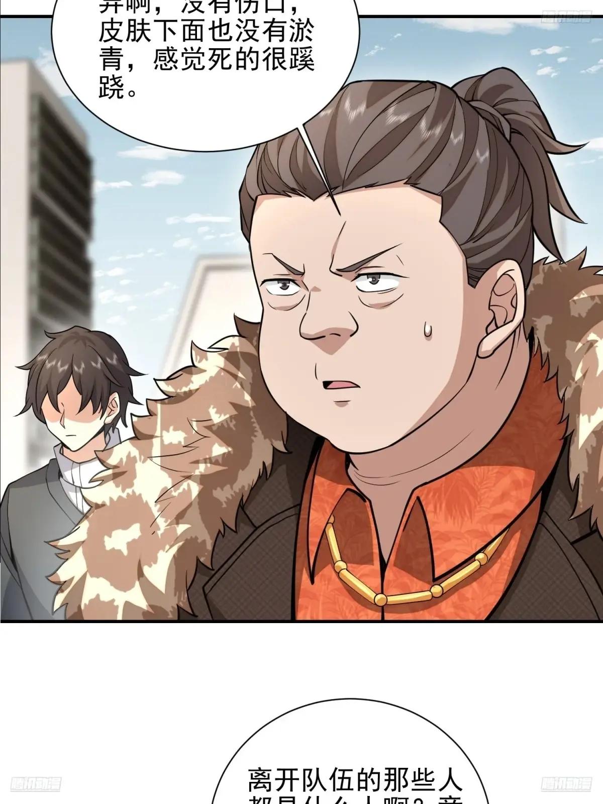 390 复刻陈无敌 第5页