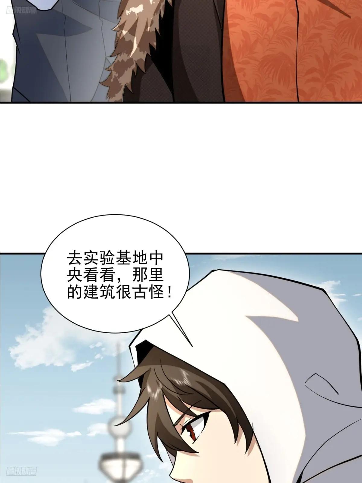 390 复刻陈无敌 第7页