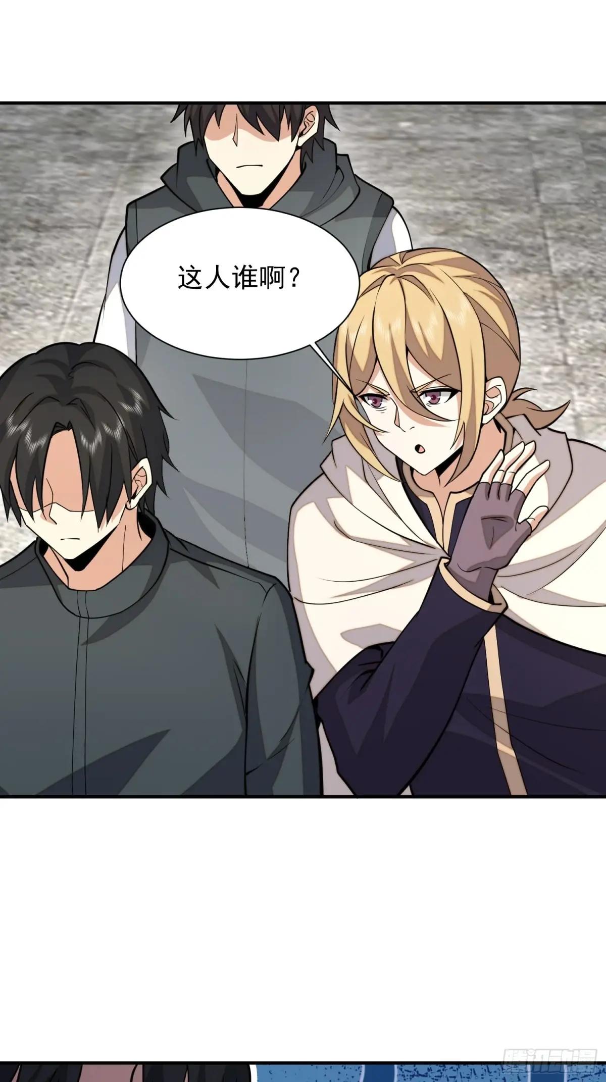 390 复刻陈无敌 第22页