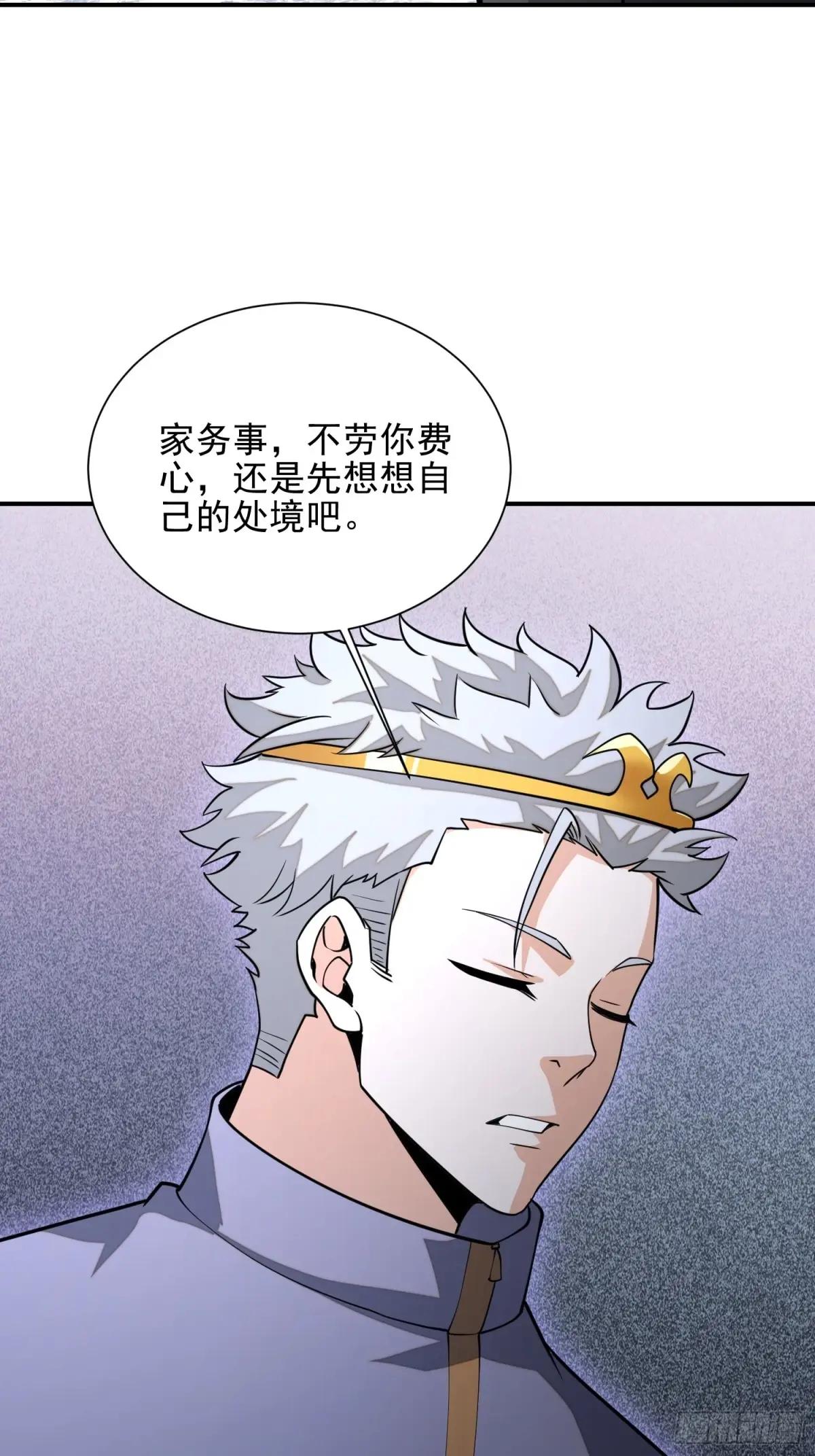 390 复刻陈无敌 第25页