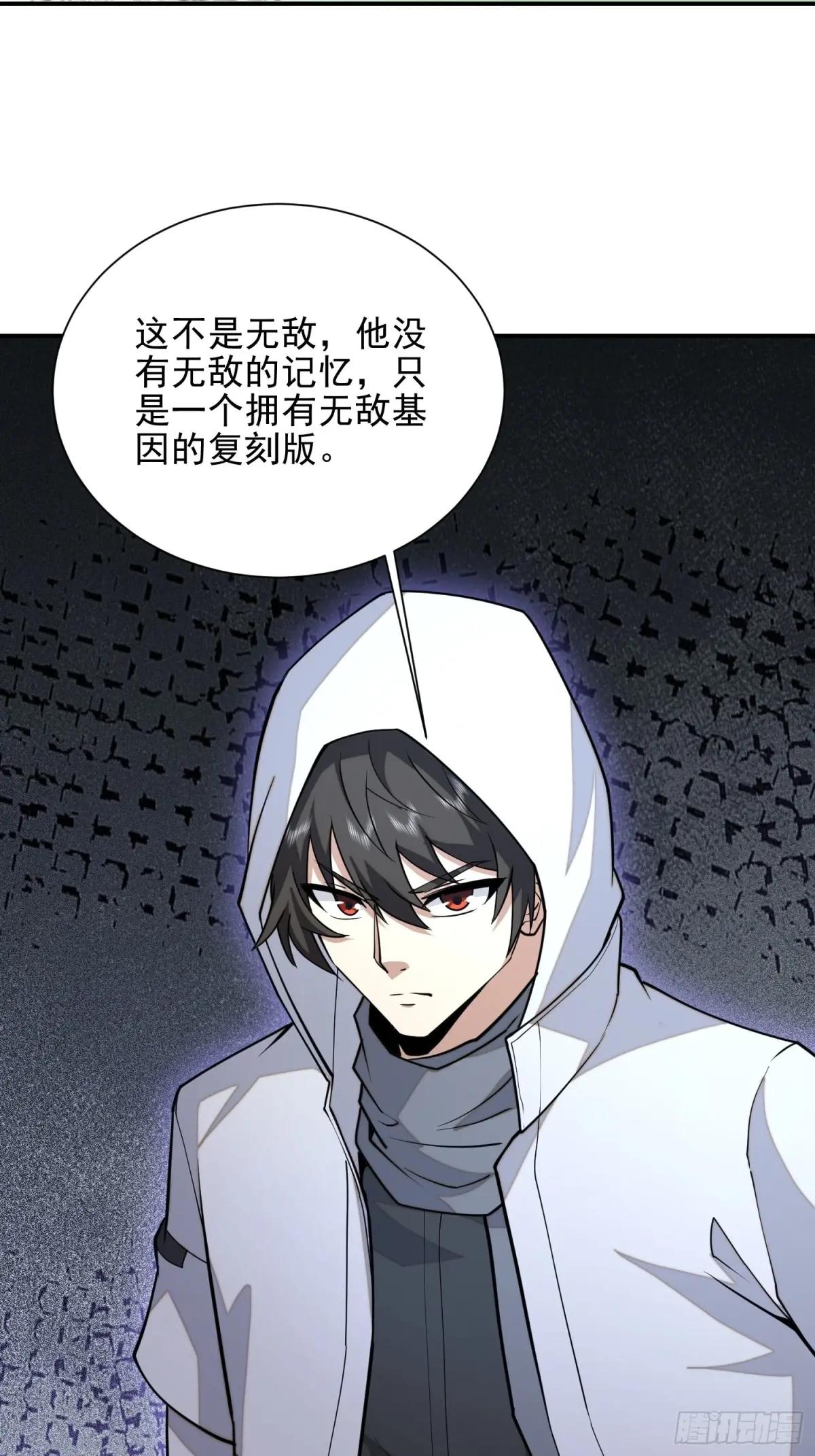 390 复刻陈无敌 第28页
