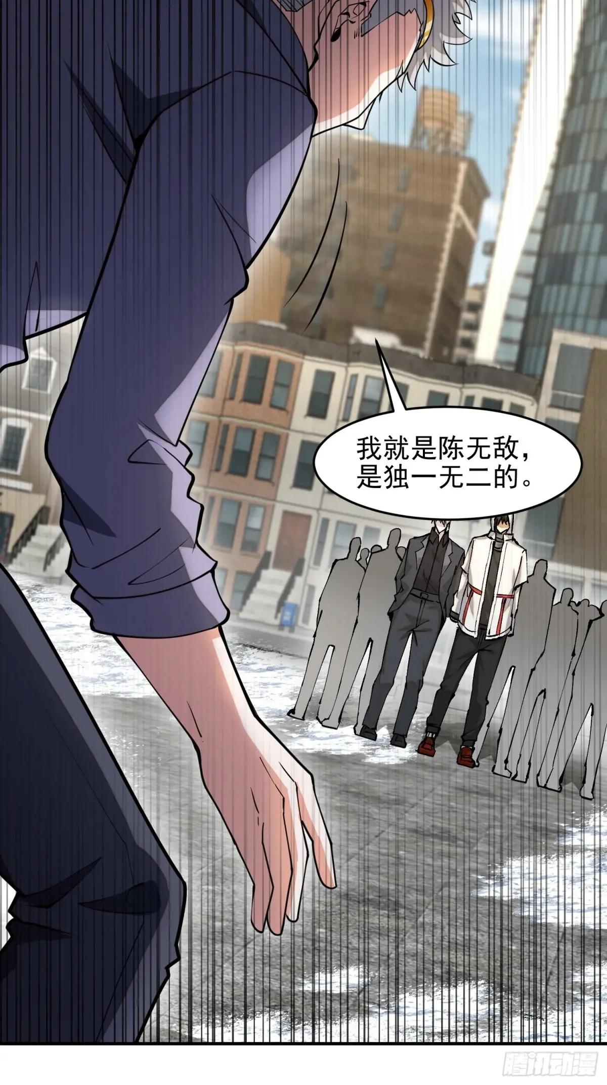 390 复刻陈无敌 第32页