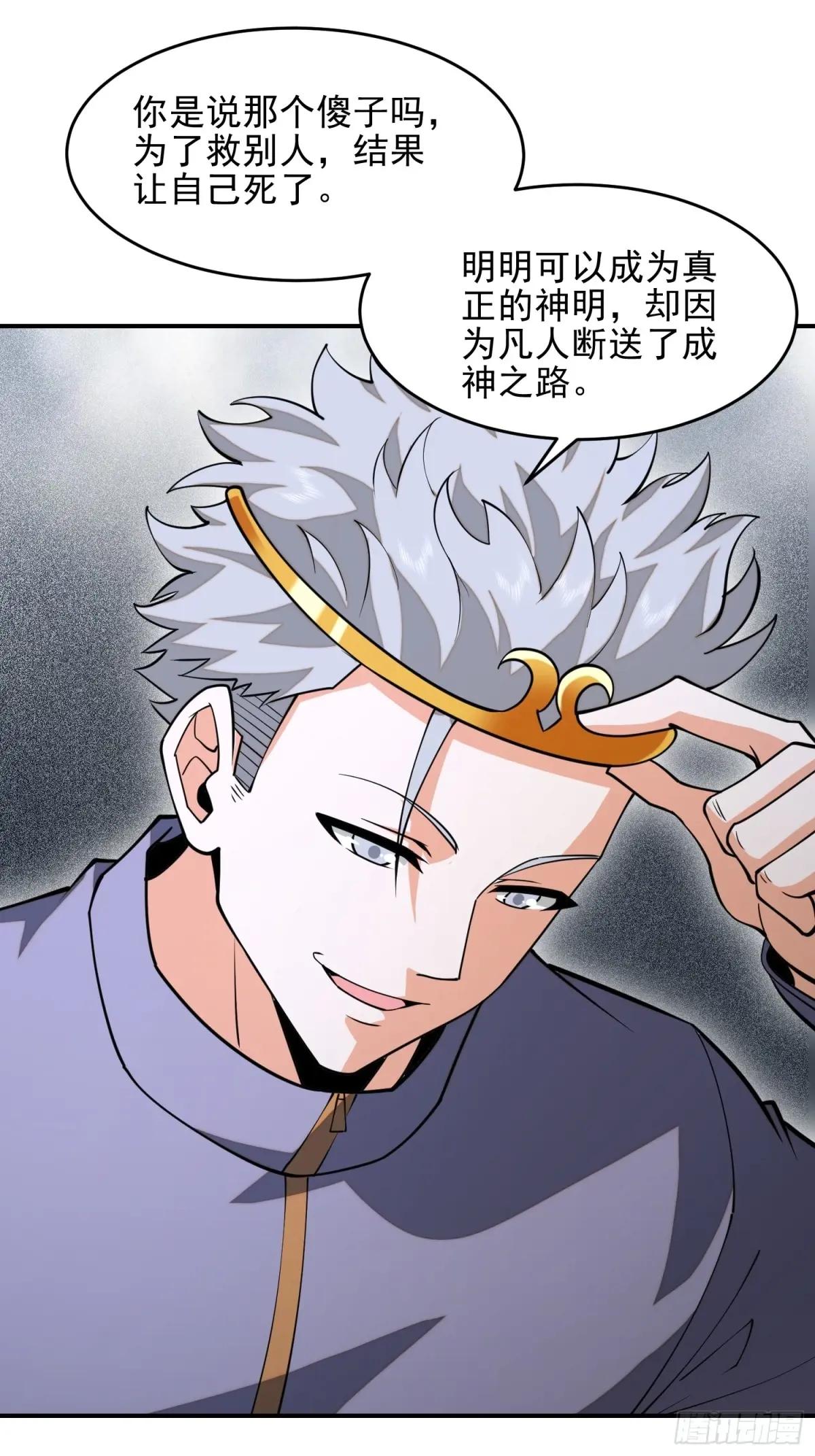 390 复刻陈无敌 第35页