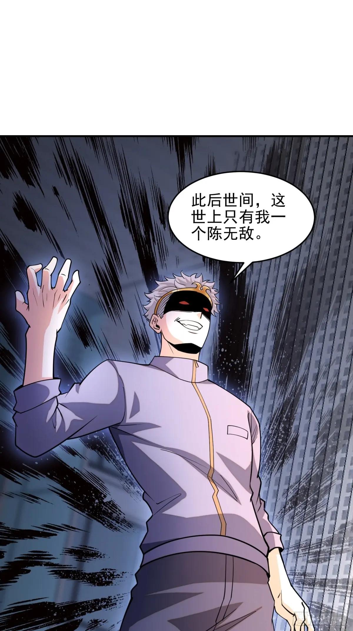 390 复刻陈无敌 第36页