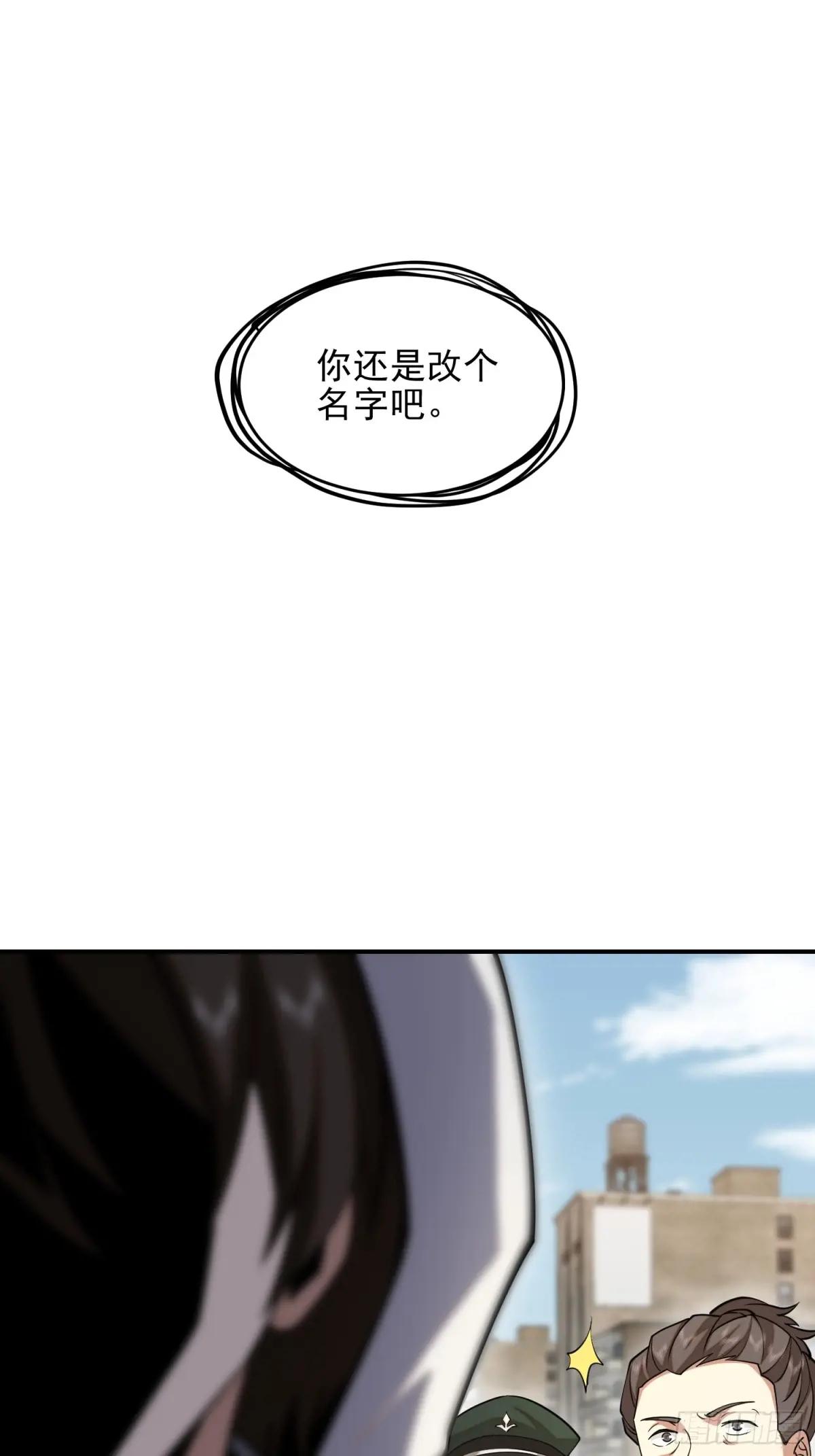 390 复刻陈无敌 第38页