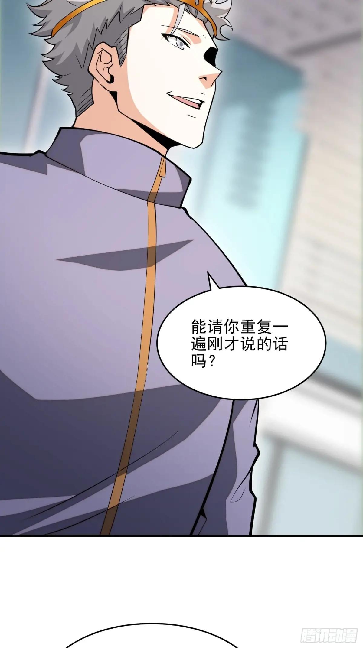 390 复刻陈无敌 第42页