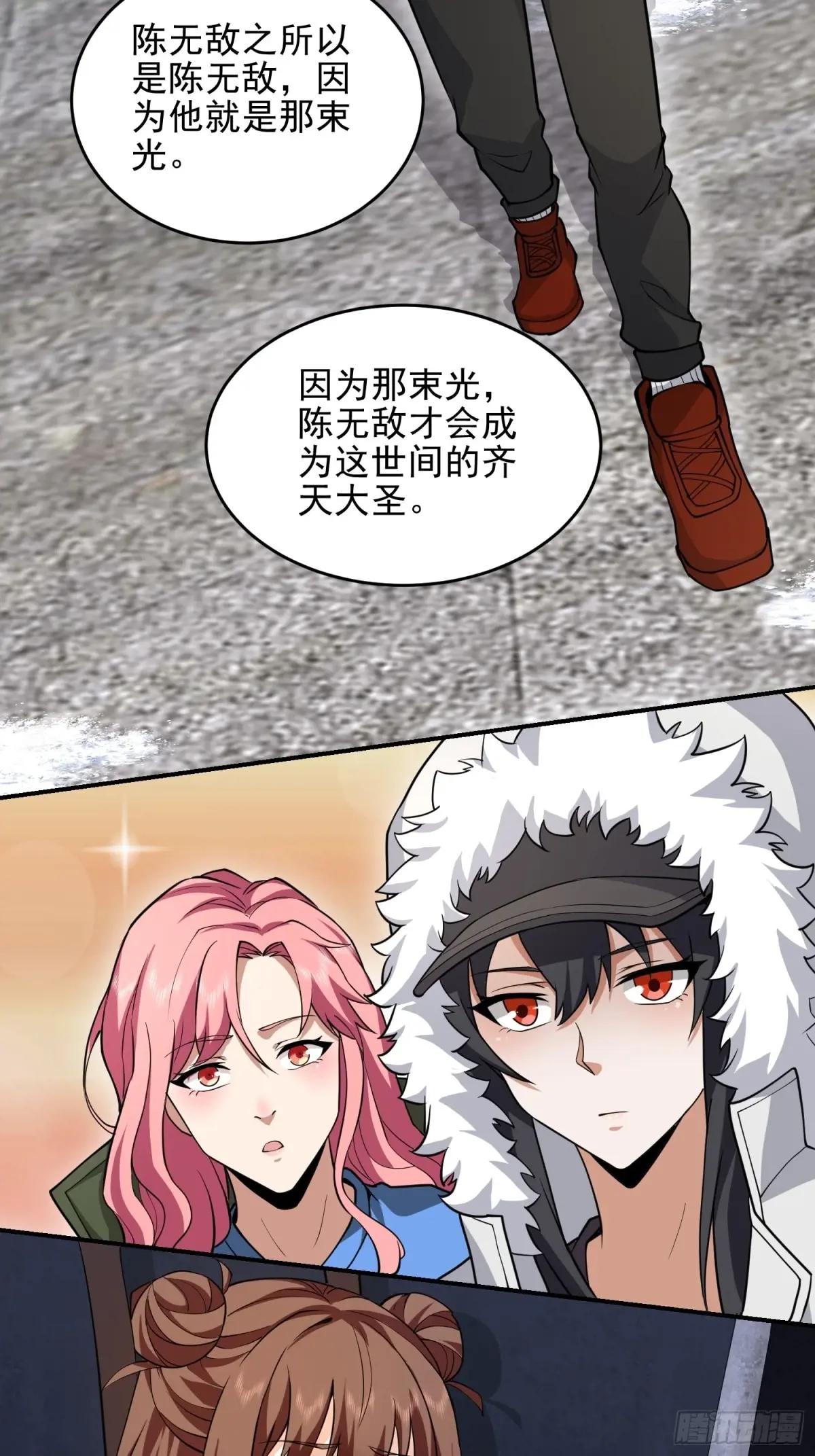 390 复刻陈无敌 第47页