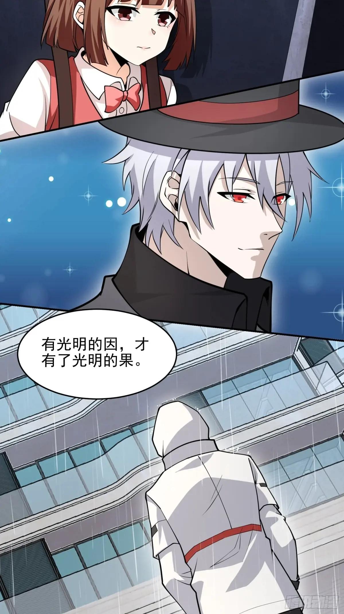 390 复刻陈无敌 第48页