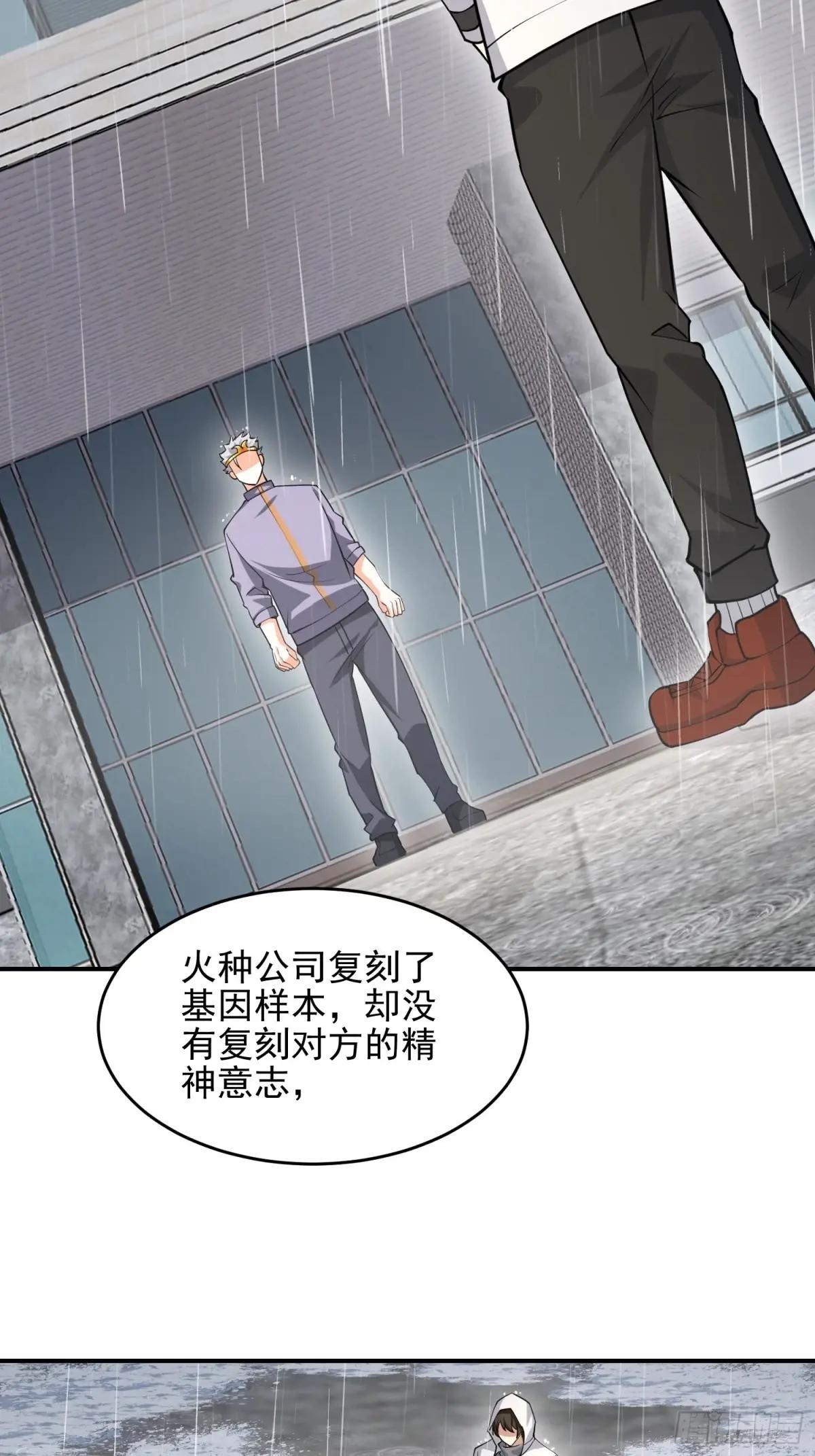 390 复刻陈无敌 第49页