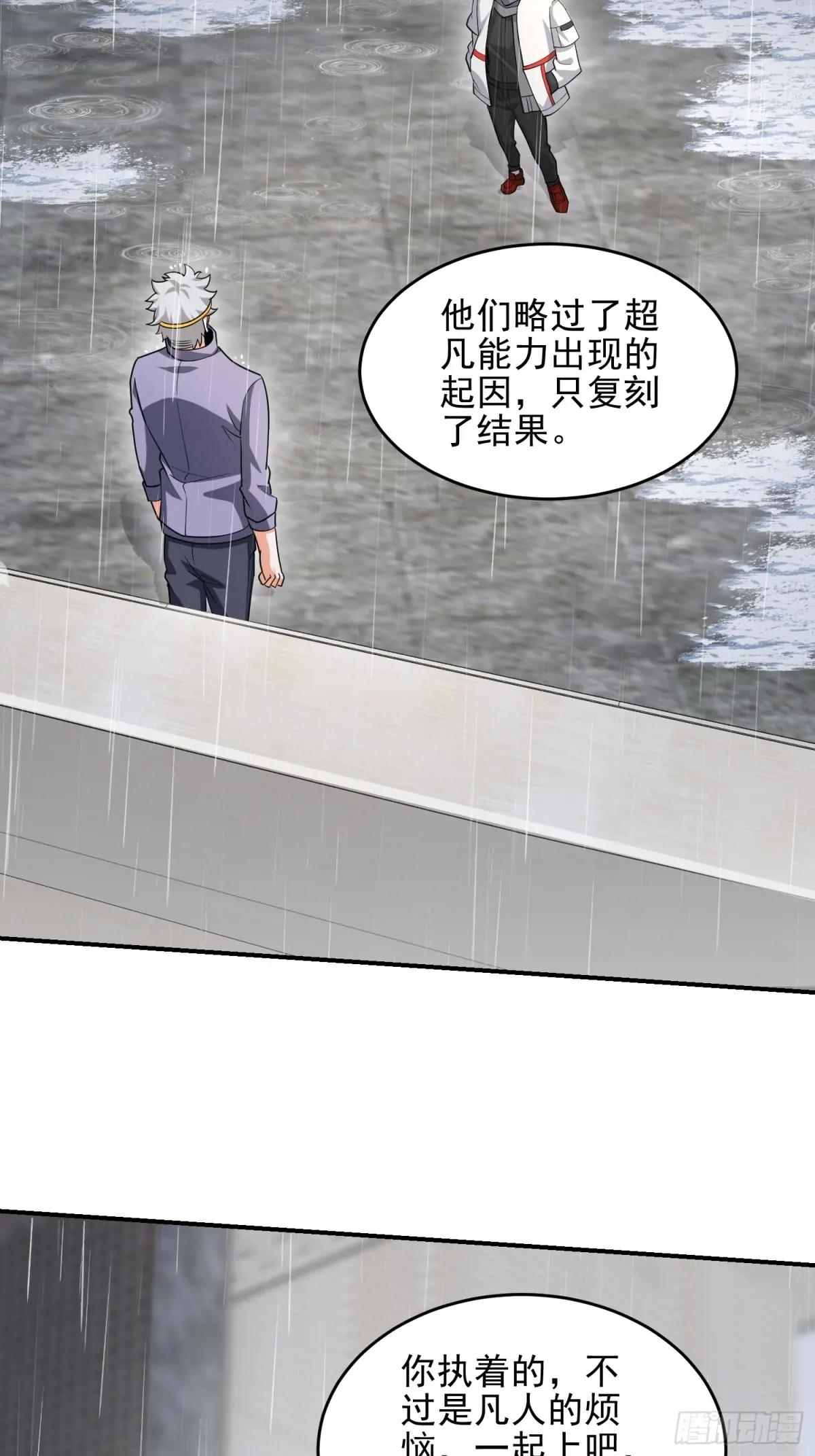 390 复刻陈无敌 第50页