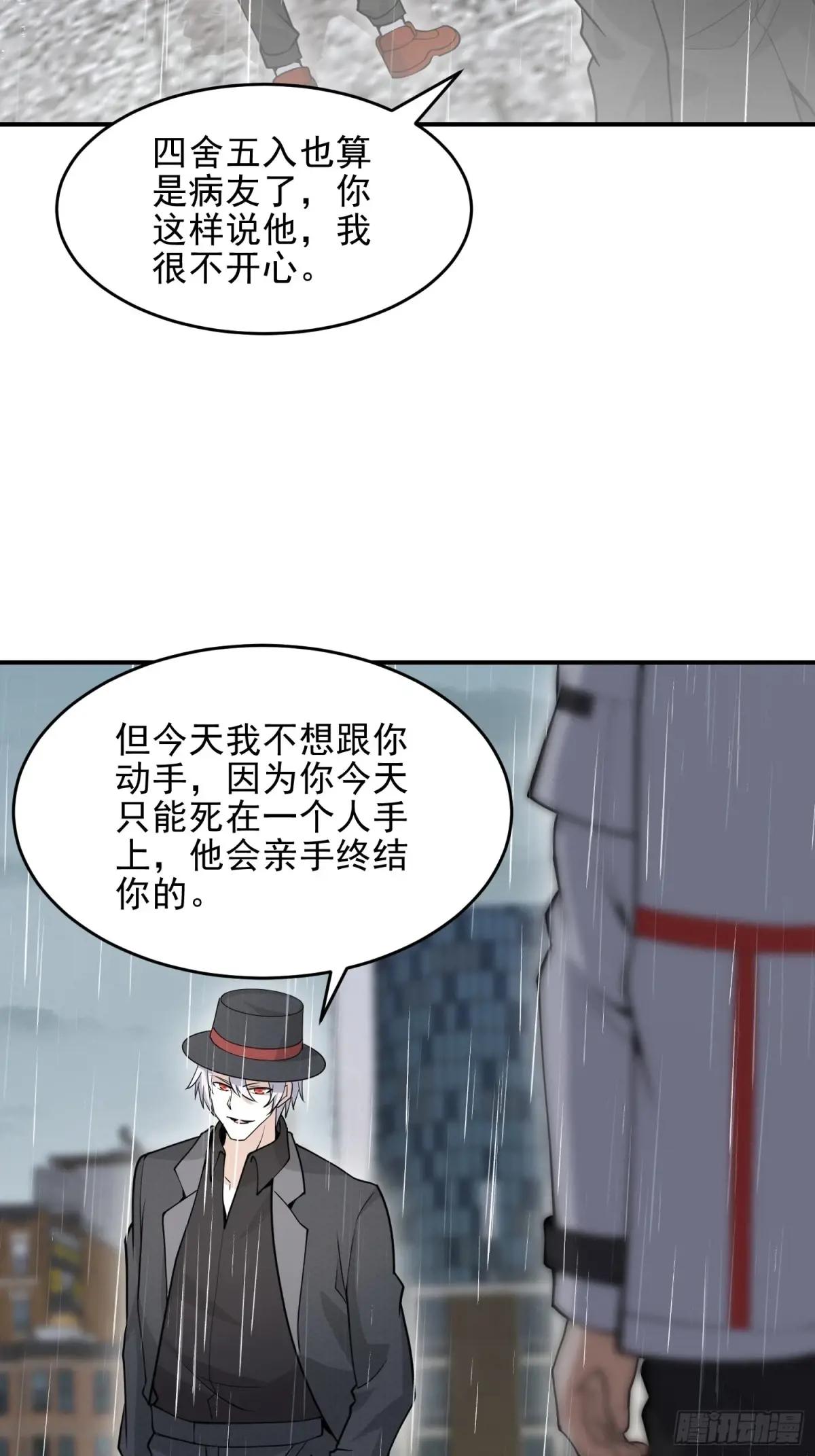 390 复刻陈无敌 第55页